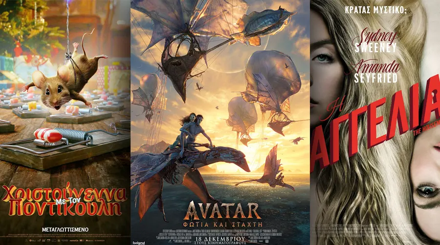 Options Cinemas πρόγραμμα 18/12-24/12 Options Cinemas πρόγραμμα 18/12-24/12