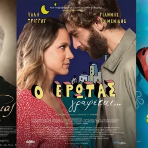 Options Cinemas πρόγραμμα 25/12-31/12 Options Cinemas πρόγραμμα 25/12-31/12