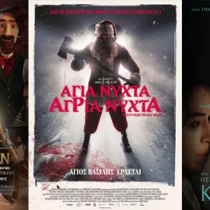 Options Cinemas πρόγραμμα 11/12-17/12 Options Cinemas πρόγραμμα 11/12-17/12