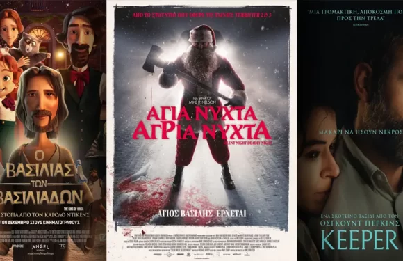 Options Cinemas πρόγραμμα 11/12-17/12 Options Cinemas πρόγραμμα 11/12-17/12