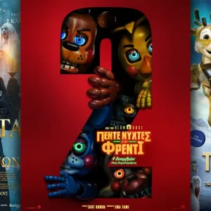 Options Cinemas πρόγραμμα 04/12-10/12 Options Cinemas πρόγραμμα 04/12-10/12
