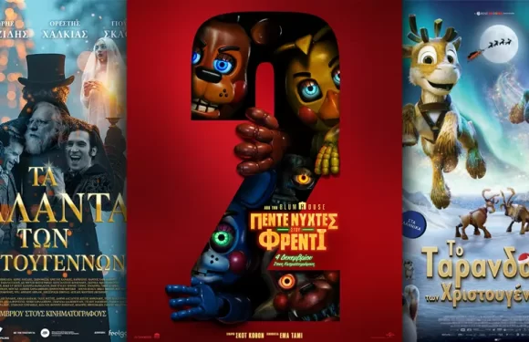Options Cinemas πρόγραμμα 04/12-10/12 Options Cinemas πρόγραμμα 04/12-10/12
