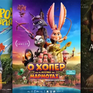 Options Cinemas πρόγραμμα 22/01-28/01 Options Cinemas πρόγραμμα 22/01-28/01