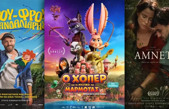 Options Cinemas πρόγραμμα 22/01-28/01