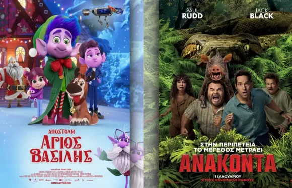Options Cinemas πρόγραμμα 01/01-07/01