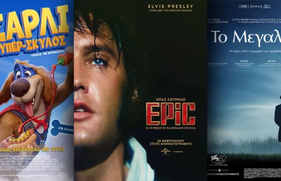 Options Cinemas πρόγραμμα 26/02-04/03 Options Cinemas πρόγραμμα 26/02-04/03