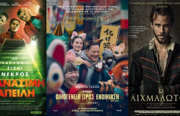 Options Cinemas πρόγραμμα 19/02-25/02