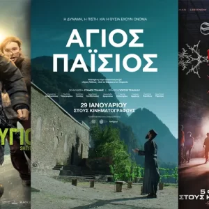 Options Cinemas πρόγραμμα 05/02-11/02 Options Cinemas πρόγραμμα 05/02-11/02