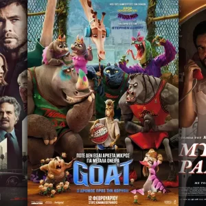 Options Cinemas πρόγραμμα 12/02-18/02