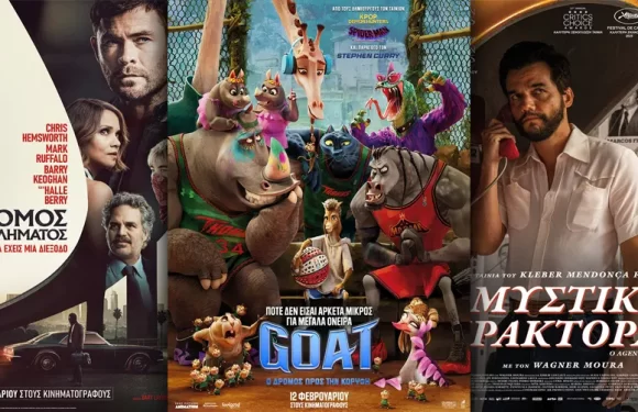 Options Cinemas πρόγραμμα 12/02-18/02