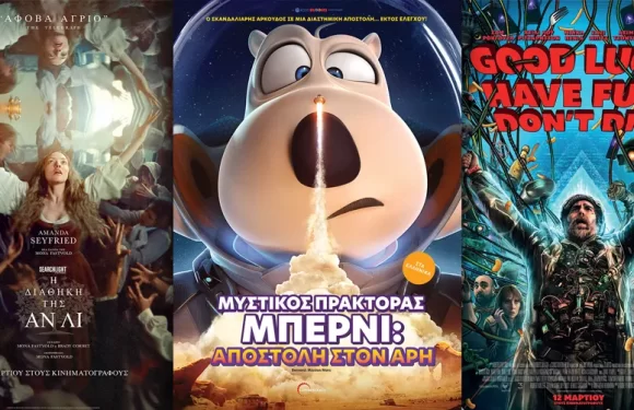 Options Cinemas πρόγραμμα 11/03-17/03 Options Cinemas πρόγραμμα 11/03-17/03