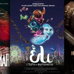 Options Cinemas πρόγραμμα 15/04-21/04