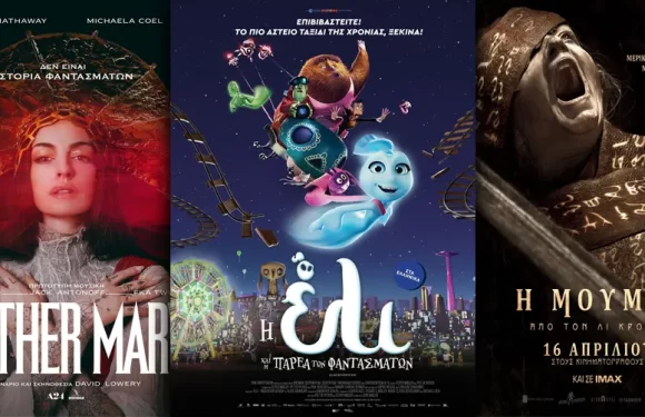 Options Cinemas πρόγραμμα 15/04-21/04 Options Cinemas πρόγραμμα 15/04-21/04