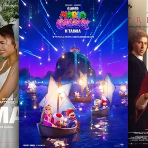 Options Cinemas πρόγραμμα 01/04-07/04