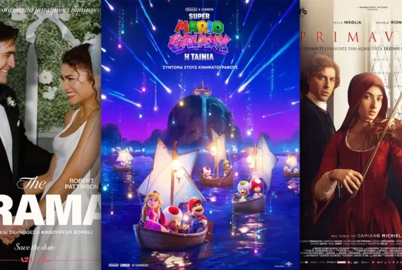 Options Cinemas πρόγραμμα 01/04-07/04