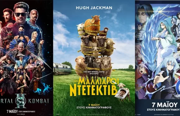 Options Cinemas πρόγραμμα 07/05-13/05 Options Cinemas πρόγραμμα 07/05-13/05
