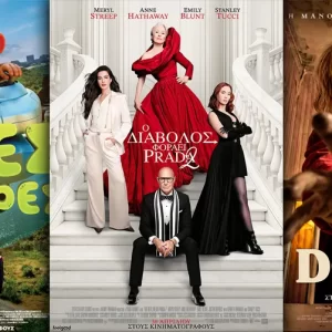 Options Cinemas πρόγραμμα 30/04-06/05