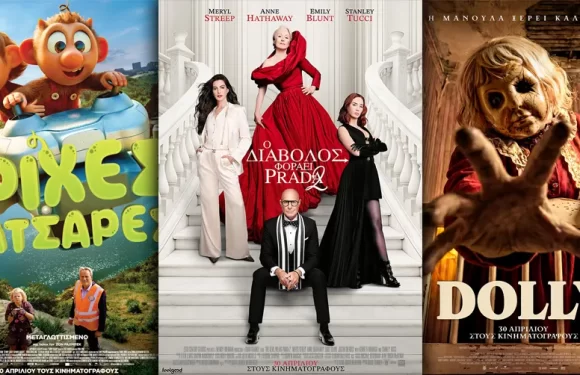 Options Cinemas πρόγραμμα 30/04-06/05 Options Cinemas πρόγραμμα 30/04-06/05